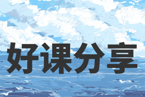 小码哥MJ大神21年音视频开发第一季