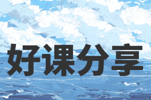 龙头密探白马密探仲展第26期 量学擒龙特战队