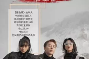 鸭哥《普通人打造明星质感照片》个人朋友圈IP优化