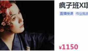 疯子班XI期摄影课堂