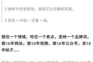 毛小白·信息换金术，内容弹药库 = 小金库！【文档】