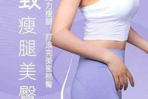 孙晶维密体雕14天家庭陪训营-极速瘦腿