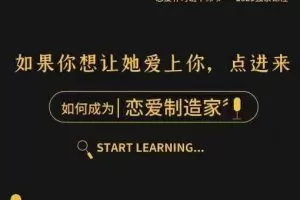 泰阳2021年新课《恋爱制造家》