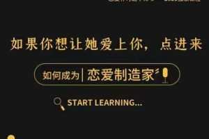 泰阳2021年新课《恋爱制造家》