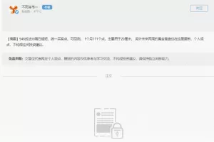 不死鸟韦一946战法+10日黄金复盘