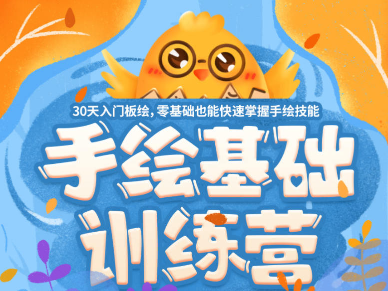 优S手绘基础营第24期【画质高清】