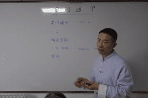 刘恒奇门遁甲培训班授课内容录像视频