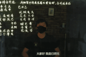 巳师兄大六壬课例