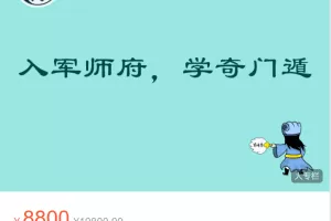 军师府阴盘奇门遁甲高级班28课