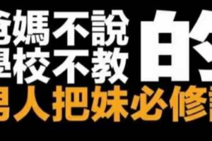 强渡关山＋新世界 2套课版本 无敌给力高稀缺课程