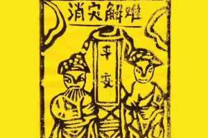 澄明太乙救苦天尊法门培训班（2021年3月第七期）