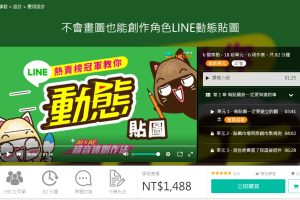 不会画图也能创作角色line动态贴图【画质高清】