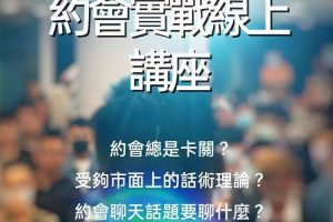 AMG《约会过程实战解析》