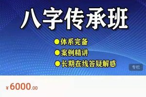 金玉章命理传承班课程