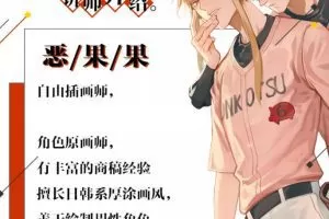 莫那恶果果厚涂技法提升班第二期