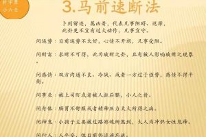 杜宇萧小六壬初级+高级班+寒窑赋