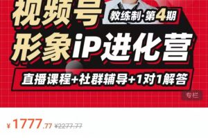 喜脉iP进化营第4期：视觉竟争+内容克争+社交竟争，三大竟争视角带你打造超级iP