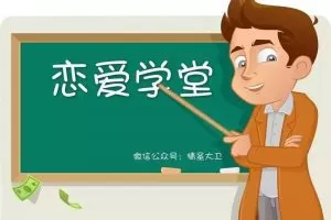 情圣大卫 PDF文档