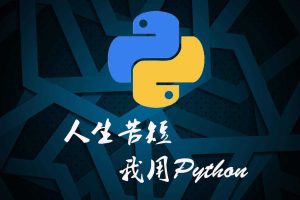 Python打造停车场车位智能识别2021年