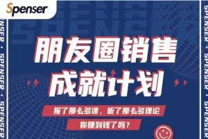 朋友圈销售成就计划文案绝杀