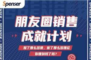 朋友圈销售成就计划文案绝杀