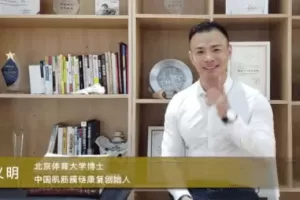 毕义明无痛一身轻中医课程