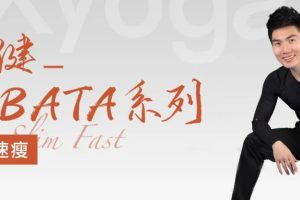 刘健TABATA普拉提系列2