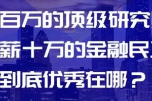 行业研究系列课