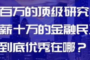 行业研究系列课