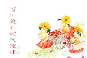 陆成育儿愈己的心理课