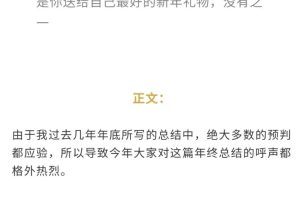 灏泽异谈年终臻礼：向今年告别的最佳方式，就是读透这篇关乎你未来的雄文