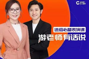 人人都用的上的表演课,进组必备表演课