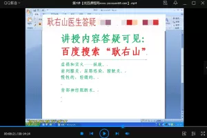 耿右山 早泄的极速化治愈与交而不泄（合集）