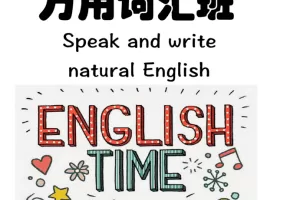 【2021】周思成一万词汇【第一季】