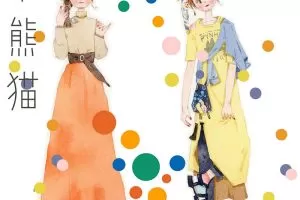 小熊猫水彩插画课穿搭班【画质普通】