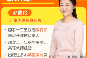 英语趣味语法课（小学基础级+小学进阶级）