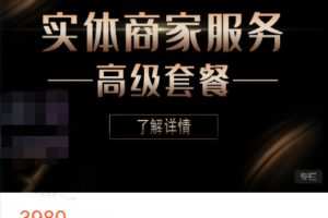 麦子互娱抖音本地生活类实体商家高级服务