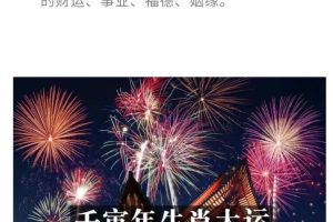 壬寅年生肖大运：读懂了本文，你的2022年就彻底稳了