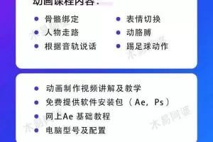 木易阿婆沙雕动画教学视频课程，沙雕动画天花板，轻松涨粉，变现多样