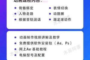 木易阿婆沙雕动画教学视频课程，沙雕动画天花板，轻松涨粉，变现多样