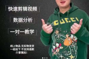 杰妮传媒抖音快速起号，核心实操课，教你新号快速起号，手机端和电脑端核心玩法