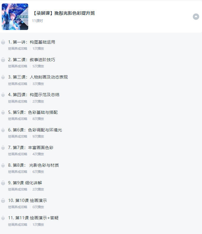 挽彤光影色彩提升班【画质还行】