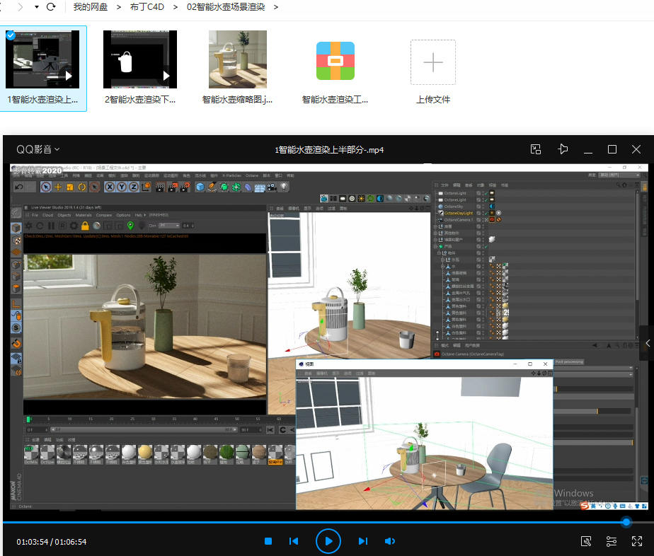 【缺课】布丁电商产品C4D【画质高清有素材】