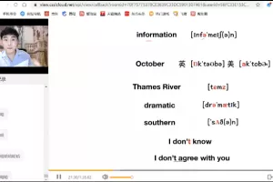 2021-2022三小只团队四季口语系统班