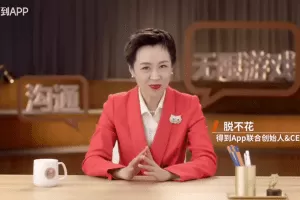 脱不花沟通训练营（第5期）