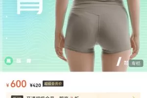 麦大湿-圆翘臀部