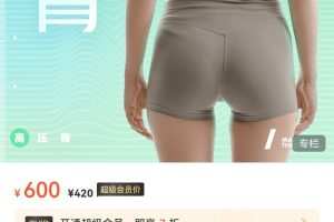 麦大湿-圆翘臀部