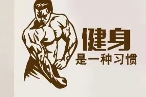 健身工作室管理 营销 引流 活动