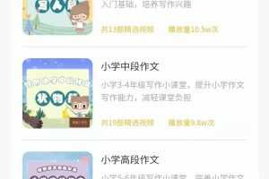 螺蛳大语文《螺蛳小学低、中、高段作文》