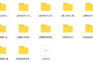 抖音知识类干货类教学直播话术